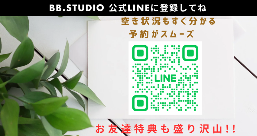 公式LINE登録